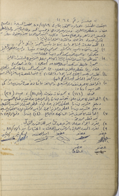 محضر اجتماع للهيئة الإدارية للجمعية التعاونية لعصر الزيتون في سلفيت، 29 تشرين الثاني 1987
