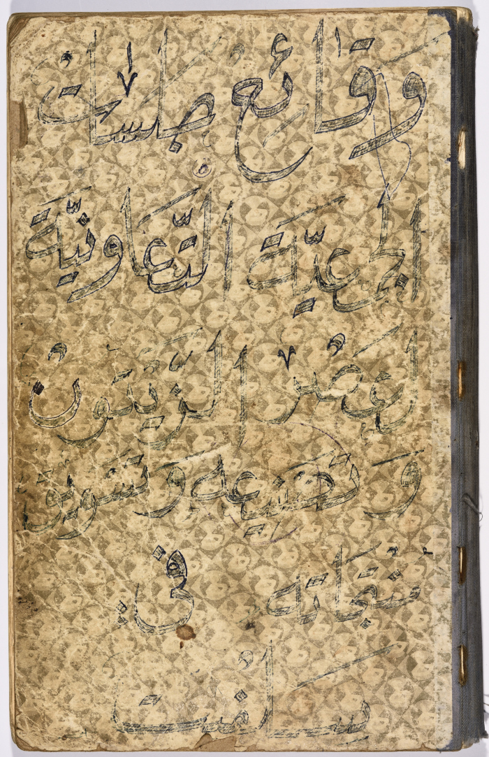 The Minutes of a Meeting of the Salfit Olive Oil Press Cooperative's General Assembly, 25 May 1980 