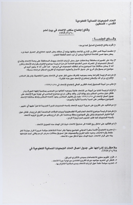 Minutes of the Meeting of the Federation of Women