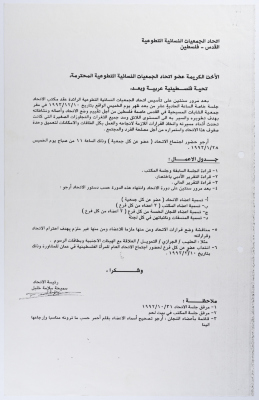 Meeting Invitation from the Federation of Women