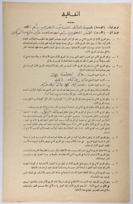 اتفاقية بين جمعية الاتحاد النسائي العربي في رام الله ومخبز العصري