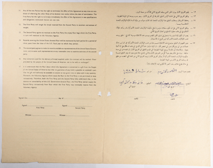 اتفاقية بين جمعية الاتحاد النسائي العربي في رام الله ومخبز العصري