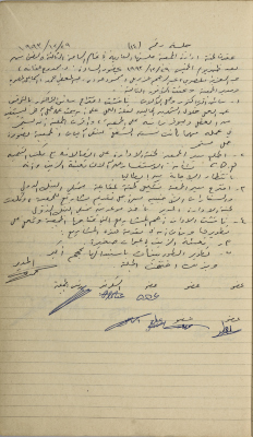 محضر اجتماع للجنة إدارة الجمعية التعاونية لعصر الزيتون في سلفيت، 29 كانون الأول 1993