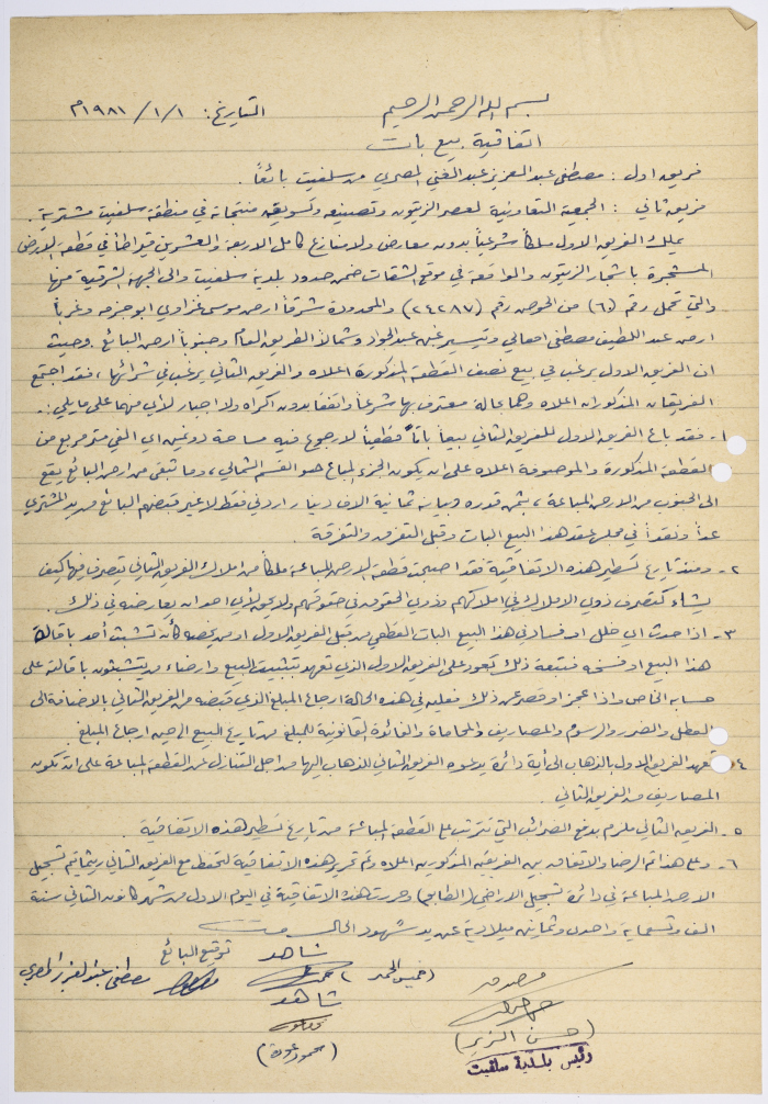 اتفاقية بيع باتّ بين مصطفى المصري والجمعية التعاونية لعصر الزيتون، 1 كانون الثاني 1981