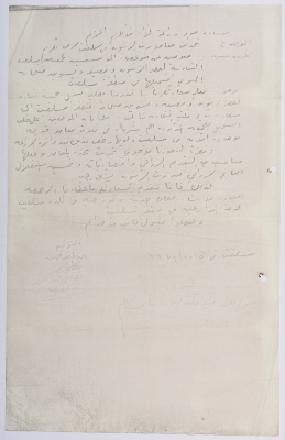 A Letter from the Commissioners of the Salfit Olive Oil Press Cooperative's Members to the Agriculture Director for Tulkarm District, 5 December 1979