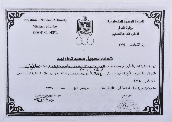 صورة عن شهاد تسجيل الجمعية التعاونية لعصر الزيتون في سلفيت، 12 أيار 1997