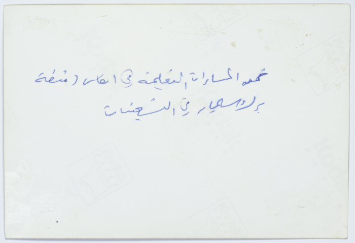 مجموعة أشخاص، أرطاس، 1990- 1999