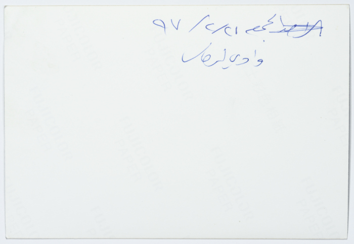 أرطاس، 1997