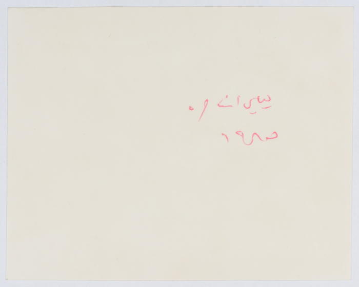 توفيق زيّاد خلال المشاركة في مؤتمر الحزب الشيوعي في الناصرة عام 1985 