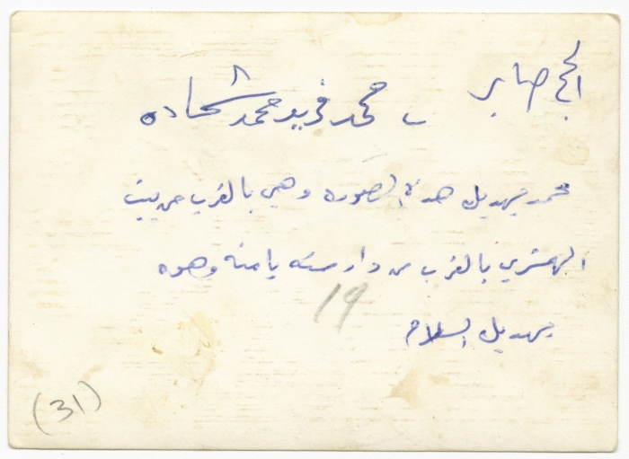 طفل بجانب حافلة