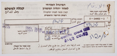 A License for Vehicles of the Salfit Olive Oil Press Cooperative
