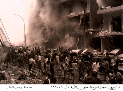 Explosions in Palestine Revolution Street in Beirut