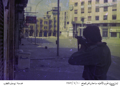 ساحة رياض الصلح بلبنان عام 1977