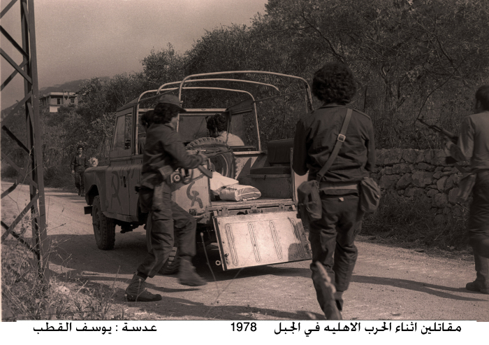 مقاتلين أثناء الحرب الأهلية على لبنان