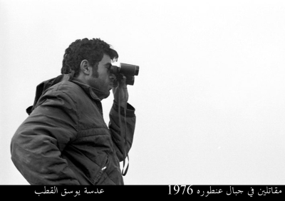 Fighters in the Aintoura Mountains during the civil war