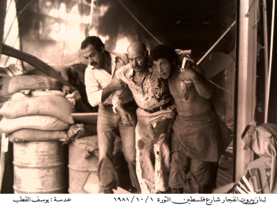 Explosions in Palestine Revolution Street in Beirut