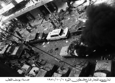 Explosions in Palestine Revolution Street in Beirut