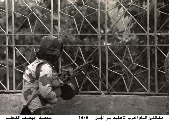 مقاتلين أثناء الحرب الأهلية على لبنان