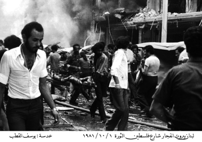 Explosions in Palestine Revolution Street in Beirut