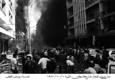 Explosions in Palestine Revolution Street in Beirut