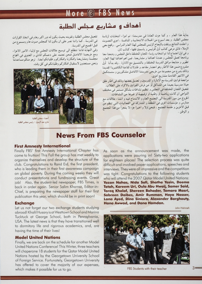 The Friends Schools Newsletter in Ramallah in 2006