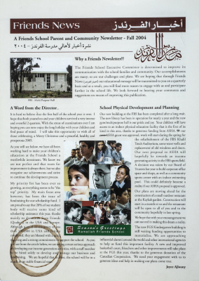 The Friends Schools Newsletter in Ramallah in 2004