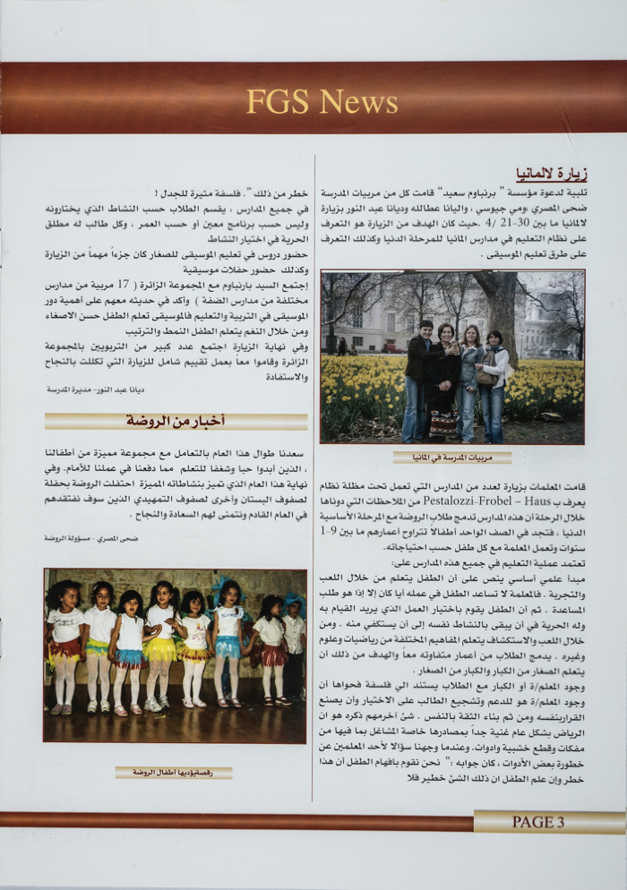 The Friends Schools Newsletter in Ramallah in 2006