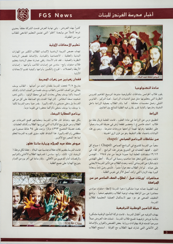 The Friends Schools Newsletter in Ramallah in 2007