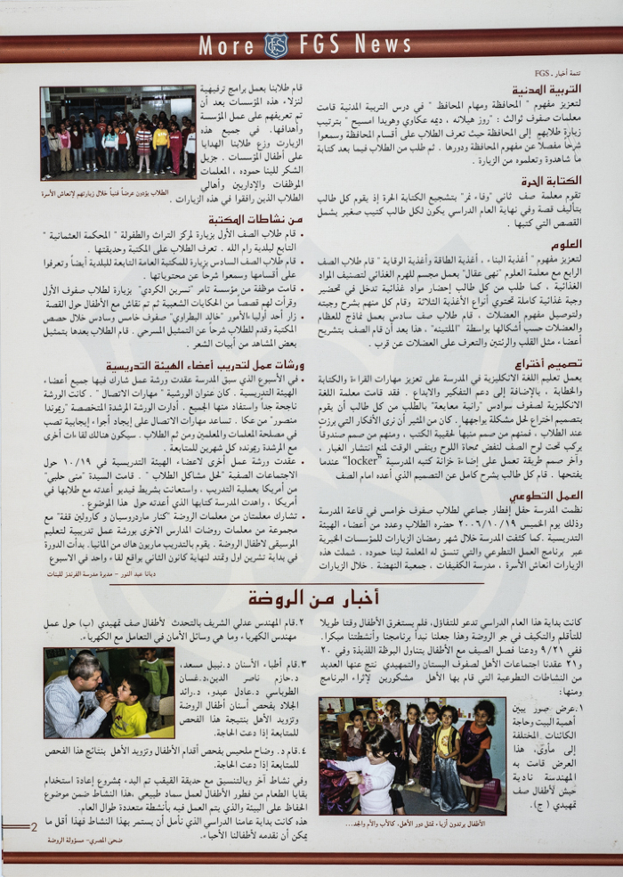 The Friends Schools Newsletter in Ramallah in 2006