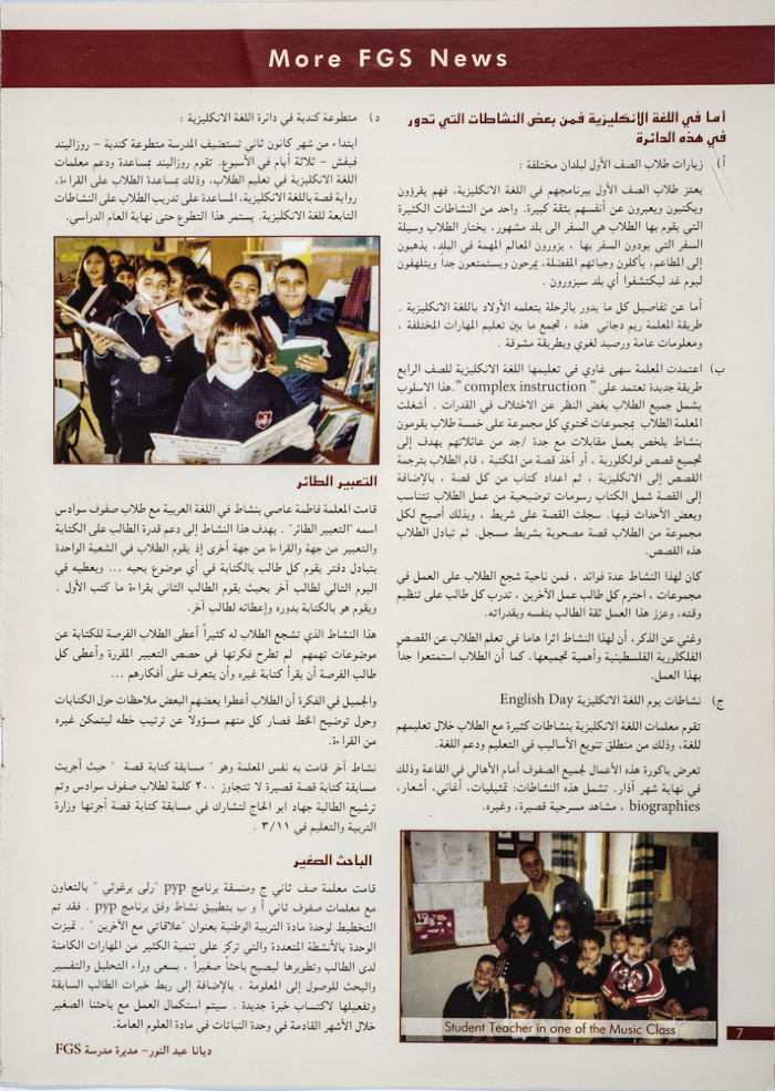 The Friends Schools Newsletter in Ramallah in 2007
