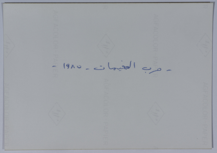 An Armed Clash, Beirut, 1985