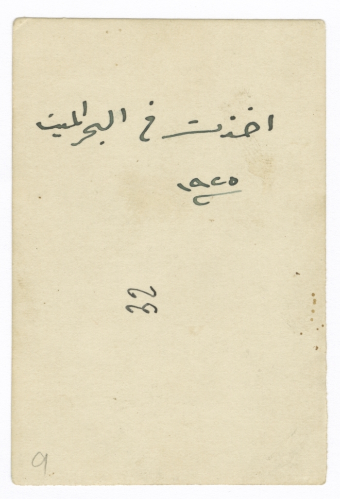  ʾbrahim Nasiba in al-Maghtas