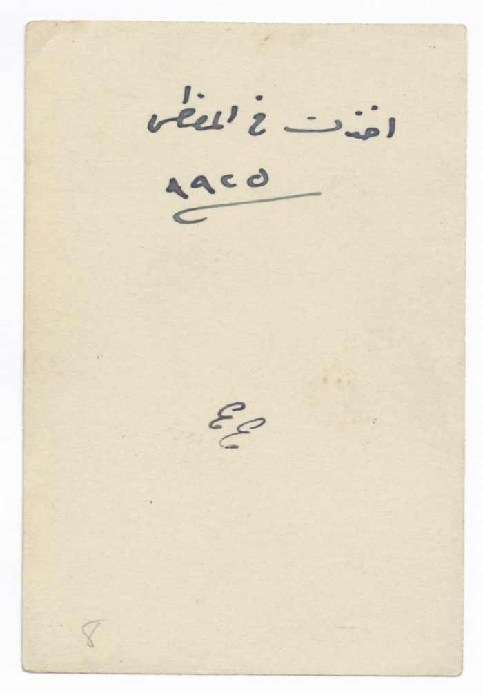 رجل في المغطس