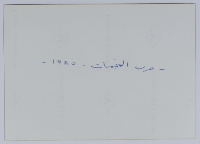 Children on the Ground in a Camp in Beirut