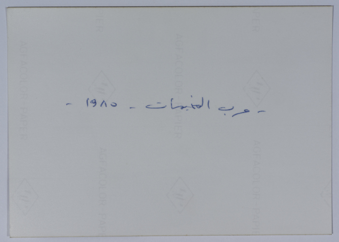 مقاتلون، لبنان، 1985