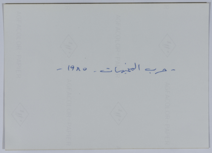 Inspecting the Bodies of the Shaheeds of the War of the Camps, Lebanon, 1985