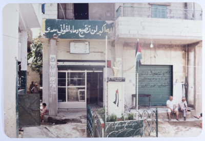 نصب تذكاري، مخيم برج البراجنة، 1980- 1989