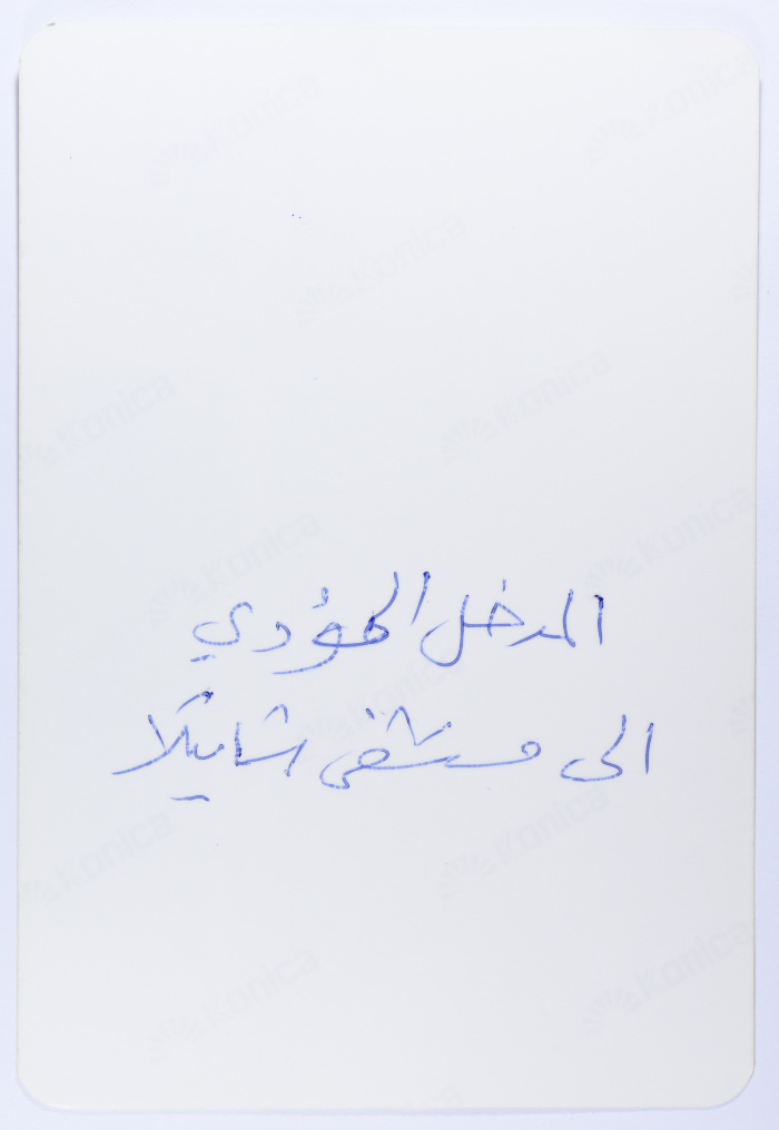 منزل مهدّم، مخيم شاتيلا، 1985– 1988