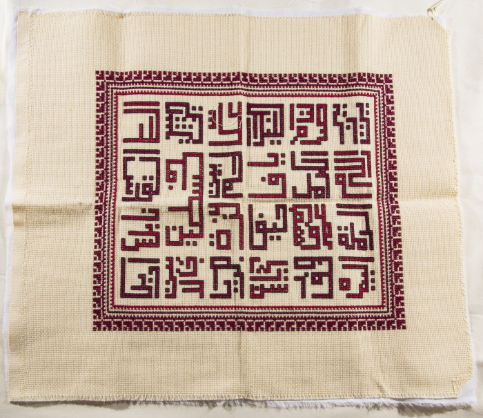قطعة مُطرزةٌ أنتجتها نساء جمعية إنعاش المخيم، لبنان، سبعينيات القرن العشرين