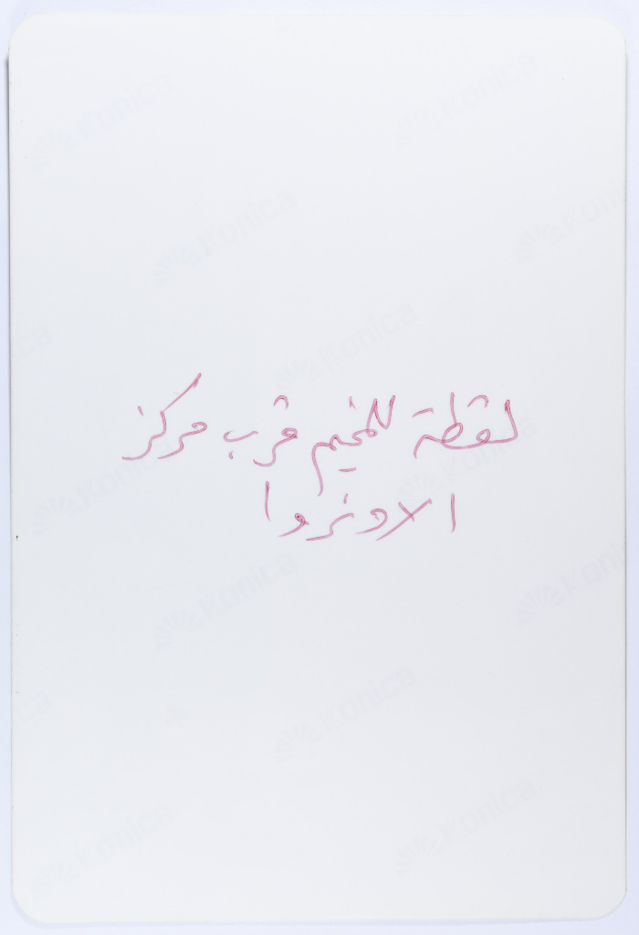 Palestinian Refugees, Shatila Camp, 1980- 1988