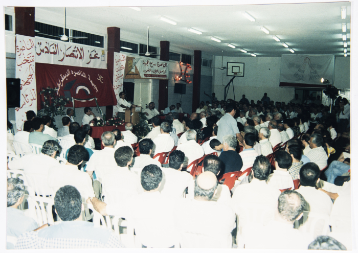 اجتماع شعبي ضمن الحملة الانتخابية لرامز جرايسي في انتخابات بلدية الناصرة في التسعينات 