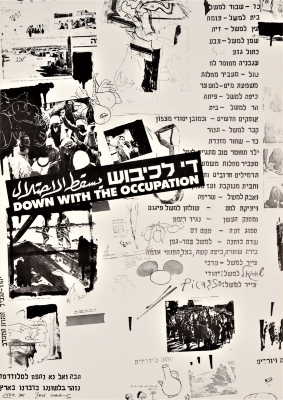 A Poster by Artist Yair Garbuz, the "Down with the Occupation" Exhibition, 1987
