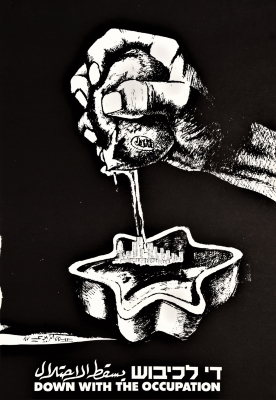 A Poster by Artist Adnan az-Zubaidi, the "Down with the Occupation" Exhibition, 1987
