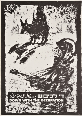 A Poster by Artist Avner Katz, the "Down with the Occupation" Exhibition, 1987
