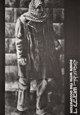A Poster by Artist Hasan Khater, the "Down with the Occupation" Exhibition, 1987
