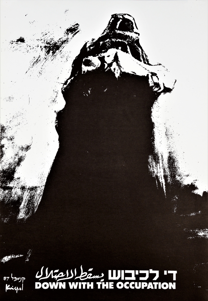 A Poster by Artist Gershon Knispel, the 