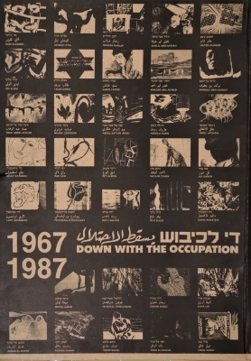 ملصق غلاف الألبوم لمعرض "يسقط الإحتلال"، 1987
