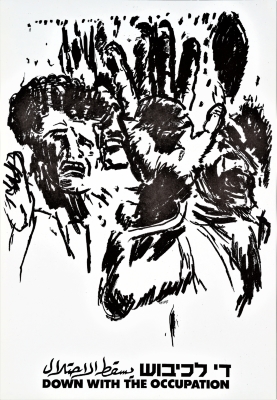 A Poster by Artist Aviva Uri, the "Down with the Occupation" Exhibition, 1987
