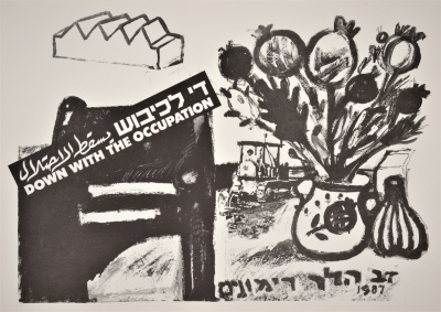 A Poster by Artist Dov Haller, the "Down with the Occupation" Exhibition, 1987

