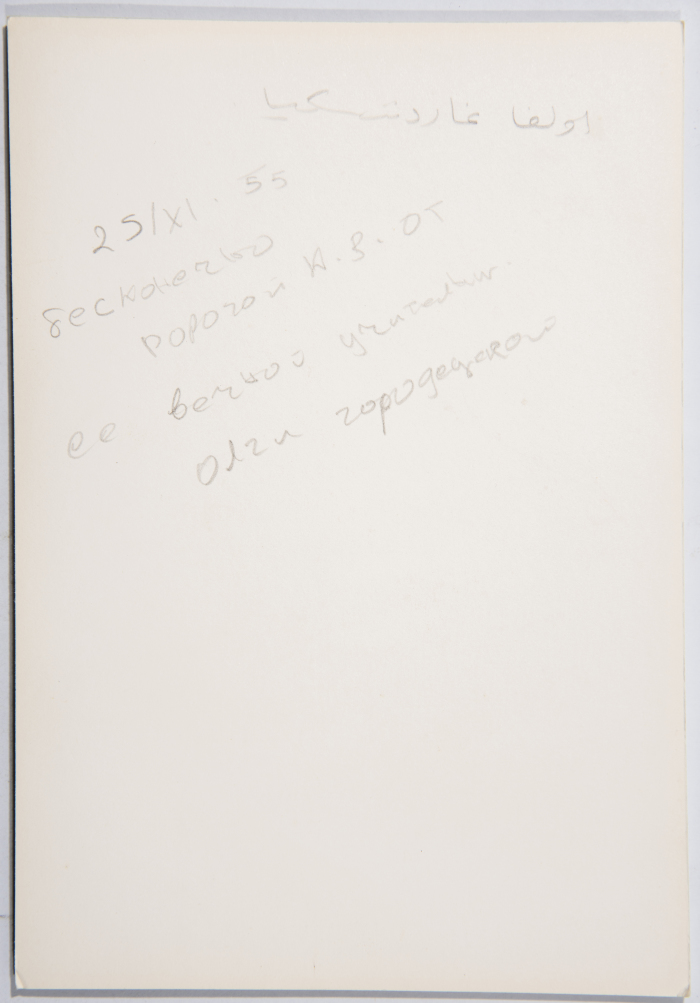 From the archive of Palestinian writer Kalthoum Odeh